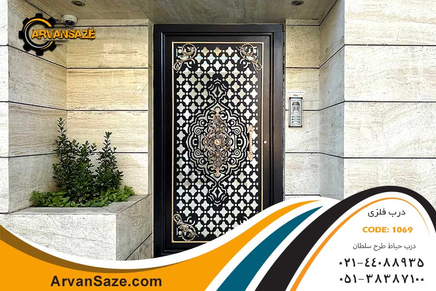 درب حیاط طرح سلطان 1060